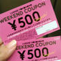 500円クーポンゲット☆ルミネ横浜