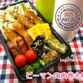 今日はゴルフ場記念日【次男弁当】ピーマンの肉巻き【晩ごはん】麻婆豆腐etc.