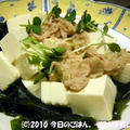 豆腐とワカメの和風ツナマヨサラダ　おしょうゆをちょびっとで和風♪