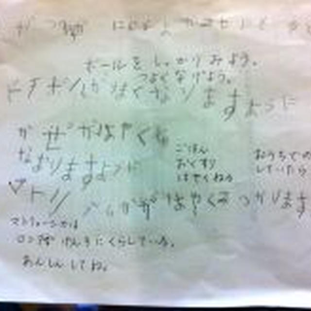 新月からのお返事