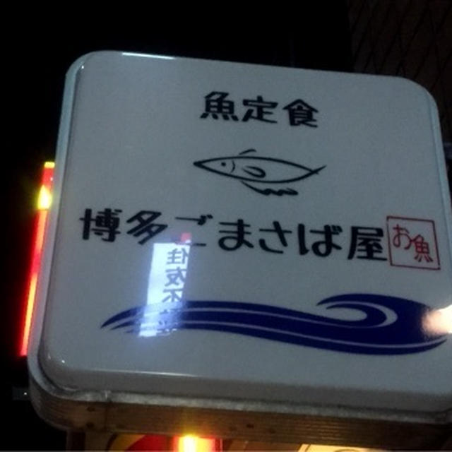 二件目のご飯