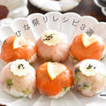 【レシピ】ひな祭り寿司レシピ3選