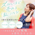 〈発売中♡ 〉お客様をズブズブに沼らせる、教科書10冊セット！