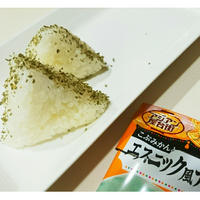 【スパイス大使♥エスニック風ナムル：エスニックおにぎり】