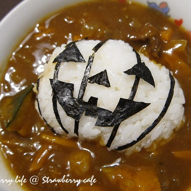 ハロウィン☆かぼちゃカレー