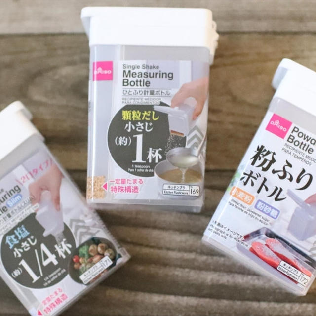 ひとふりで簡単計量！ダイソーの調味料ボトルで面倒な手間から解放！