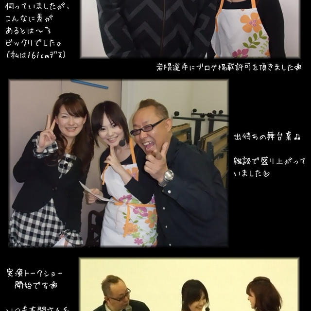 ■ 楽天・岩隈選手と実演トークショーを行いました♪(ﾉ*･ω･)ﾉ ■