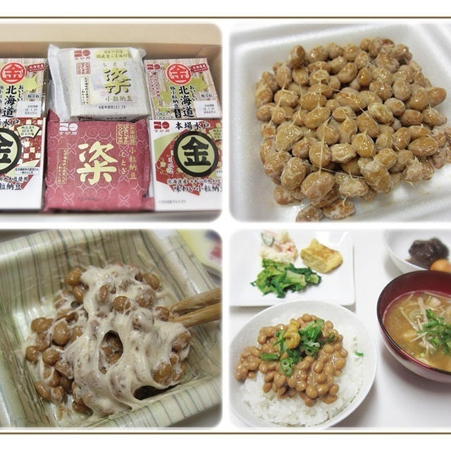 この納豆は旨い☆金砂郷の小粒納豆「粢(しとぎ)」金ごま油付もいいわ～♪