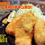 最強コスパ！！【鶏ムネ肉のチキンカツ】