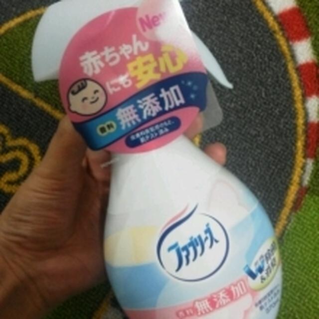 赤ちゃんにも安心！香料無添加ファブリーズを使っているよ