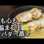 牡蠣と白菜のバター酒蒸しが絶品すぎて何回も作っているレシピ