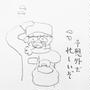 正月ボケにはきつかった