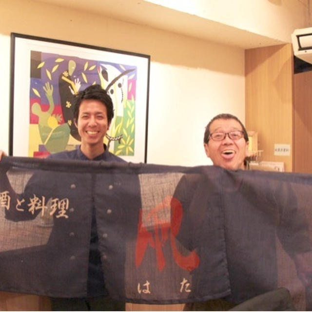 おかげさまで3周年「凧（はた）」