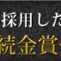 ザスカルプ5.0が巷で評価を得ている理由について！