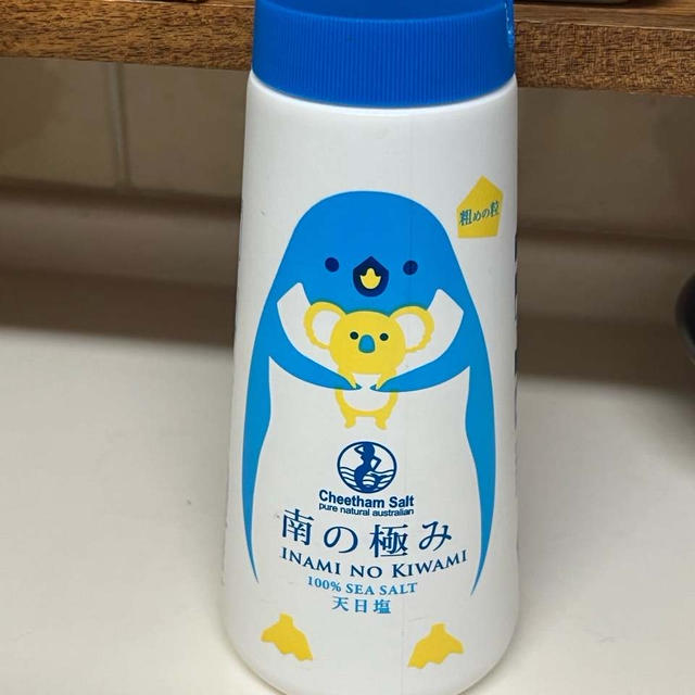 塩対応