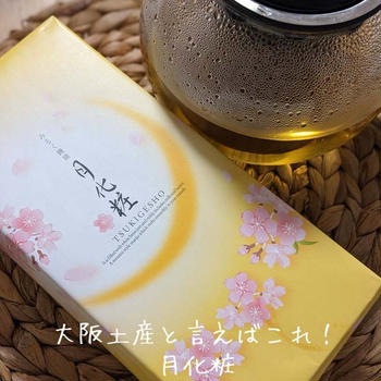 [大阪土産の定番！]もちもち生地とバターの香りが美味しい、ミルク饅頭