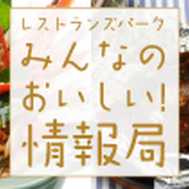 新宿タカシマヤタイムズスクエア レストランズパーク 桜メニューフェア