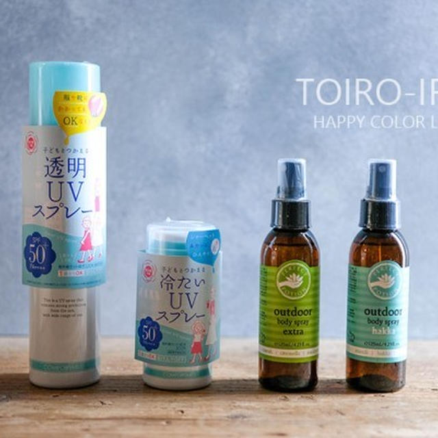 夏の必需品