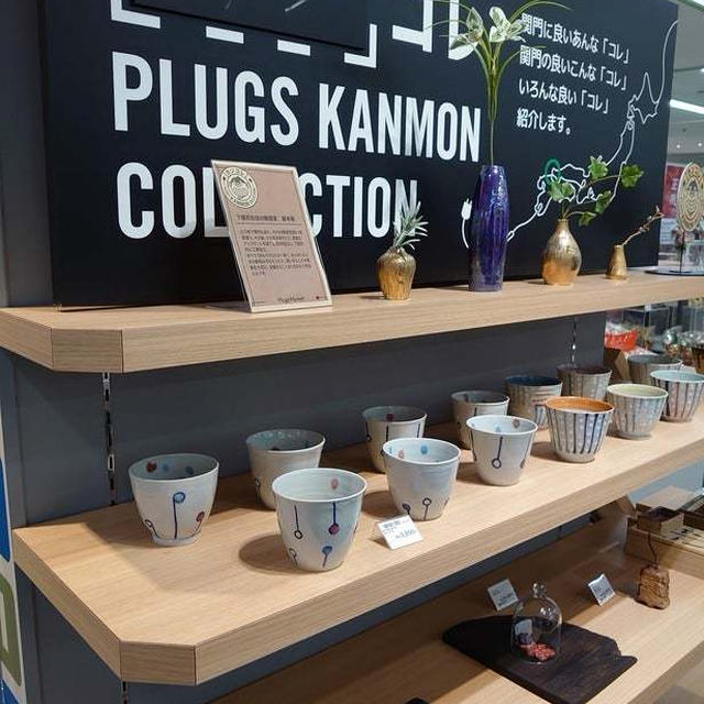 藤本剛 個展『dore color』大丸 下関店で開催中！