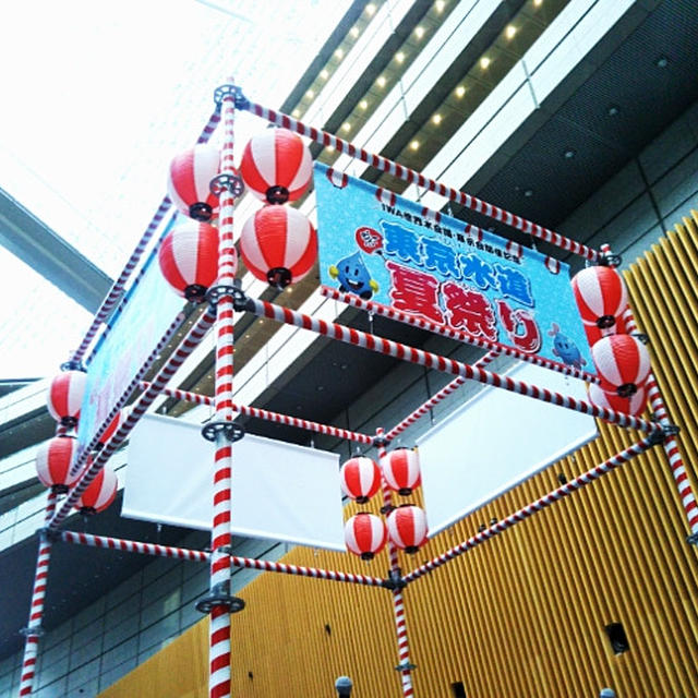 16日まで☆丸の内キッズジャンボリー2018と東京水道夏祭り