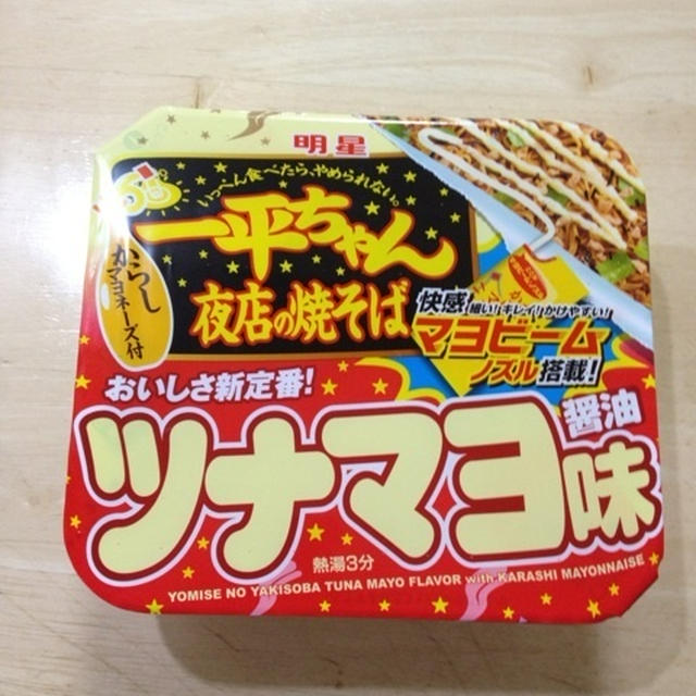 ツナマヨ味につられて