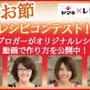 LIVE風～冷蔵庫のありもので、アレコレ晩ご飯。