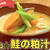 鮭の粕汁