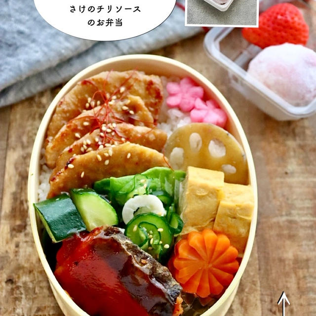 【男子高校生弁当】みそ焼豚丼＆さけのチリソース弁当　ミニ大福付き
