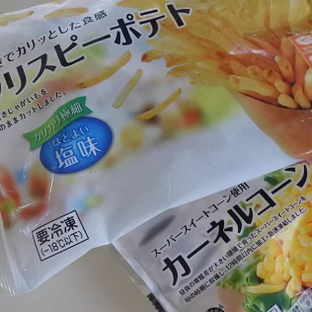 あの手、この手で食費節約♪【冷凍食品（野菜）をかしこく使う】