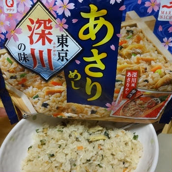 ありがとう！あさりの旨みたっぷりの深川めし！