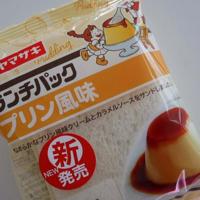ランチパック、プリン風味