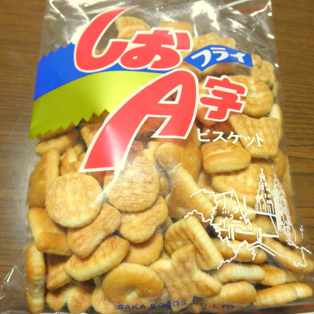 A字ビスケットの話