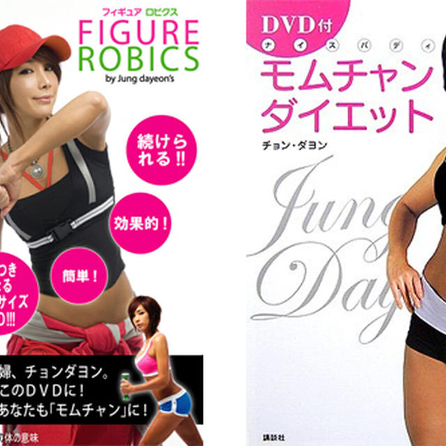 モムチャンで身体を鍛え肉体美を目指す！！