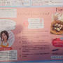 yumexのナディアレシピのコーナーにバレンタインレシピが掲載されました！