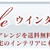 ウインターセール（～40% OFF）開催中！