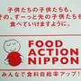 ☆−続−米粉倶楽部：FOOD ACTION NIPPON☆