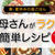 春休みの昼食作りが限界！なママさんへ