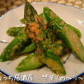 胡麻和えも美味しい!　アスパラの胡麻和え