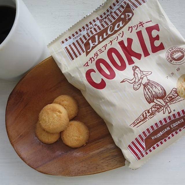 Ｈｕｌａ’sマカダミアＣＯＯＫＩＥ♪