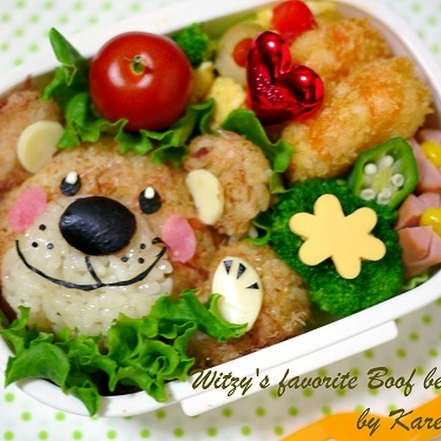スージーズー、ブーフのお弁当