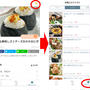 レシピブログ姉妹サイト「朝時間.jp」のAndroidアプリ誕生♪のお知らせ