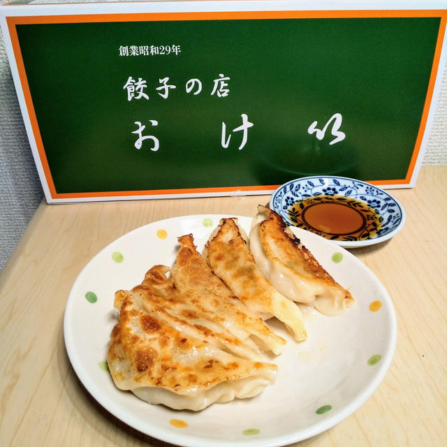 手間も大事☆もちもち皮なおけ以の餃子
