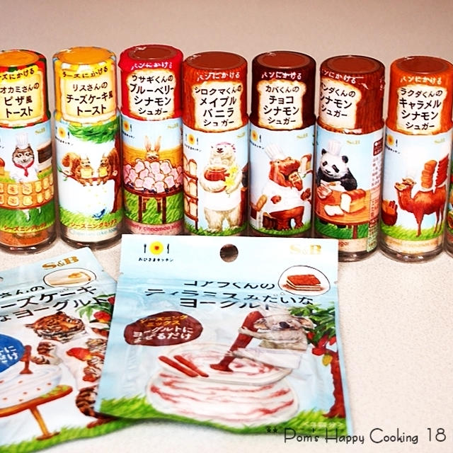パン ＆ ヨーグルト に かけて使う ♪　可愛いフレーバー達 ♡