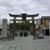 今日のおやつ♪ 山口・防府天満宮「天神餅」