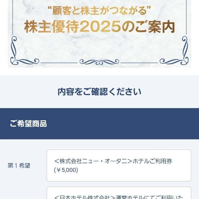 お休みの日は申し込み系色々♪