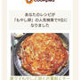 クックパッドで１位になりました（激ウマ♪もやしと卵と片栗粉とチーズ焼き）