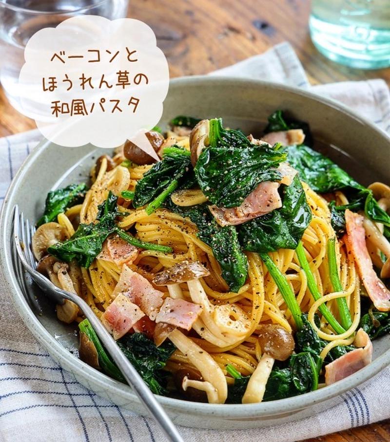 ♡ベーコンとほうれん草の和風パスタ♡【#簡単レシピ #時短 #節約 #麺 #ランチ】