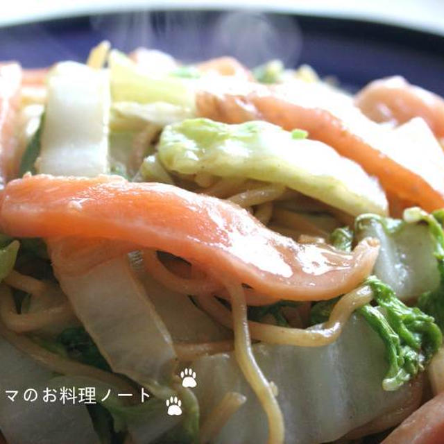 サーモンと白菜のミルク焼きそば