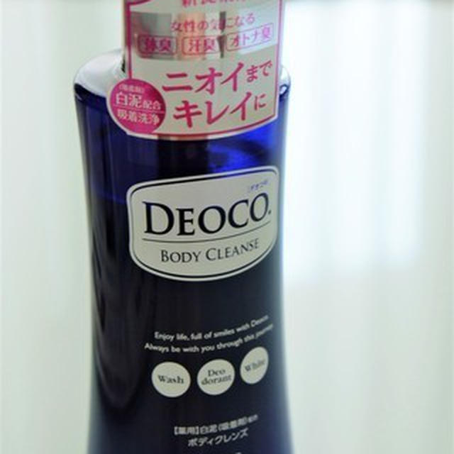 誰も教えてくれないニオイには