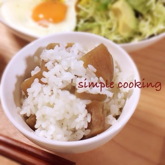 干し芋と白米だけ。甘い混ぜご飯